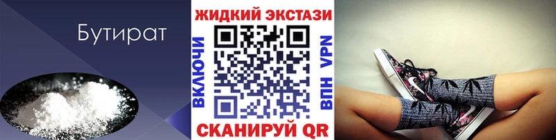 Бутират вода  Пролетарск 