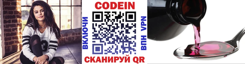 наркотики  Пролетарск  Кодеин напиток Lean (лин) 