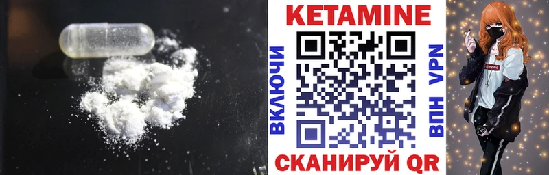 КЕТАМИН ketamine  Пролетарск 
