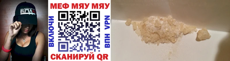 наркотики  Пролетарск  МЯУ-МЯУ mephedrone 