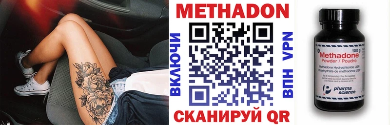 Метадон мёд  Пролетарск 